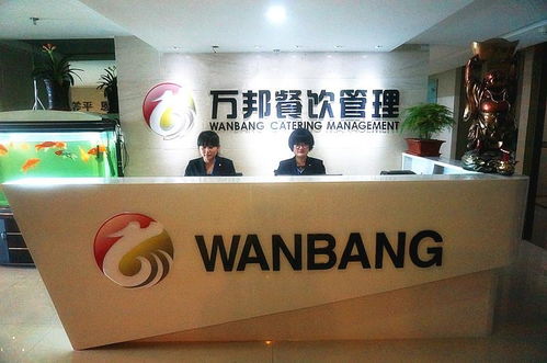 安徽萬邦餐飲管理 專業(yè)餐飲服務(wù)的領(lǐng)航者