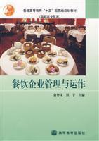 《餐飲企業管理與運作》 理論與實踐的結合